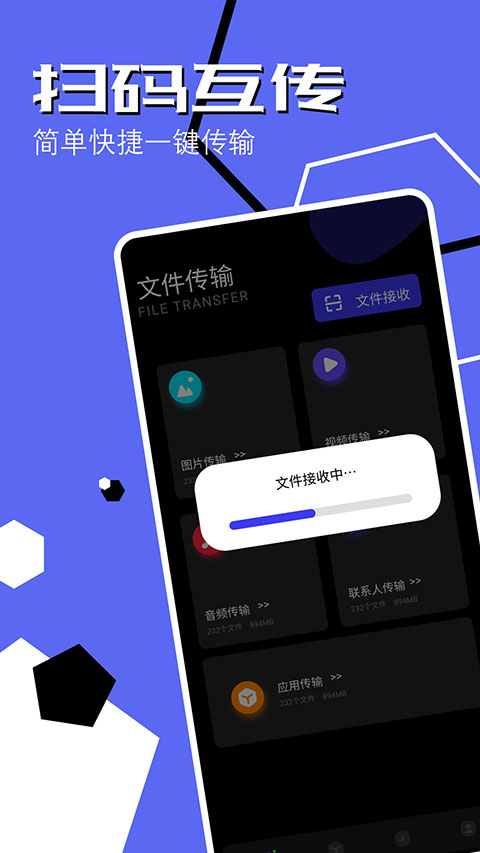 截图3